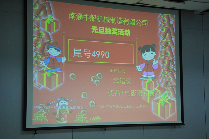 时搏（中国）开展“喜迎新年”系列活动